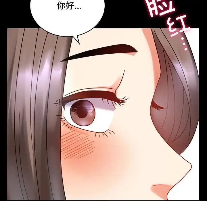 背叛的开始 - 第23話 - page 9