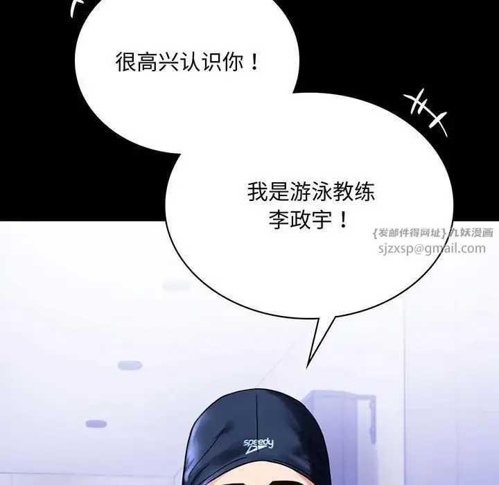 背叛的开始 - 第23話 - page 11