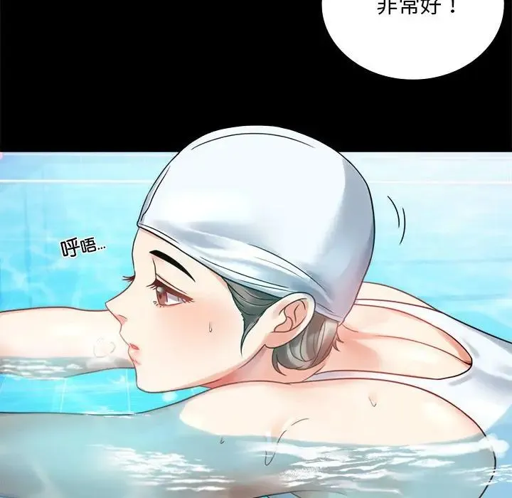 背叛的开始 - 第23話 - page 24