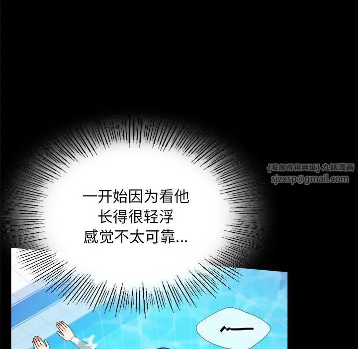 背叛的开始 - 第23話 - page 26
