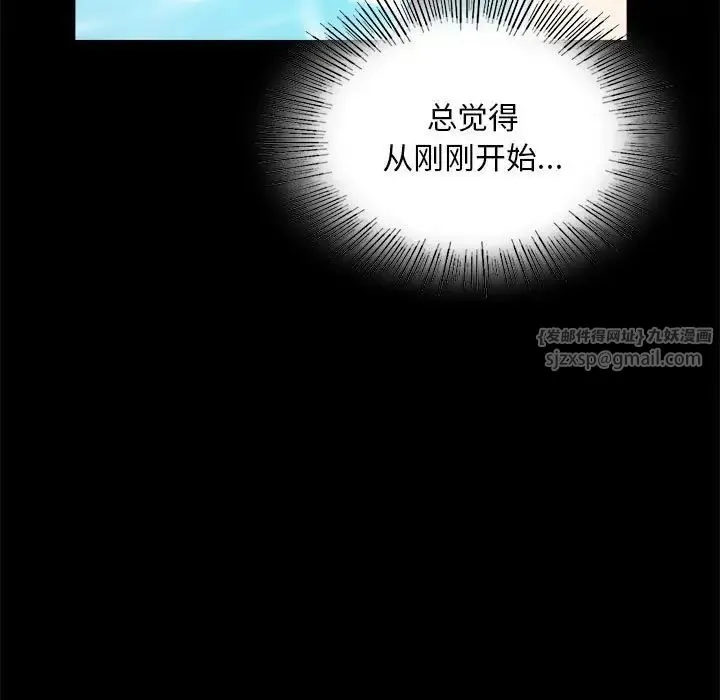 背叛的开始 - 第23話 - page 33