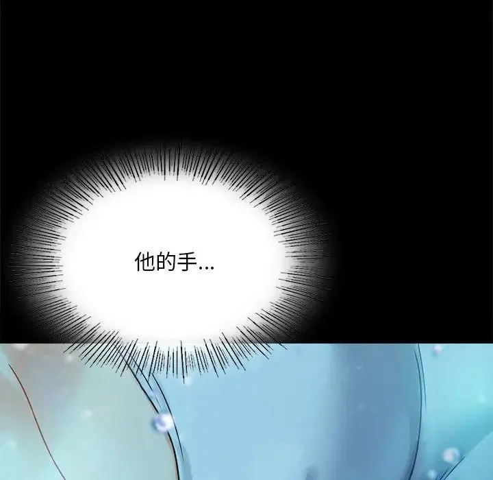 背叛的开始 - 第23話 - page 34
