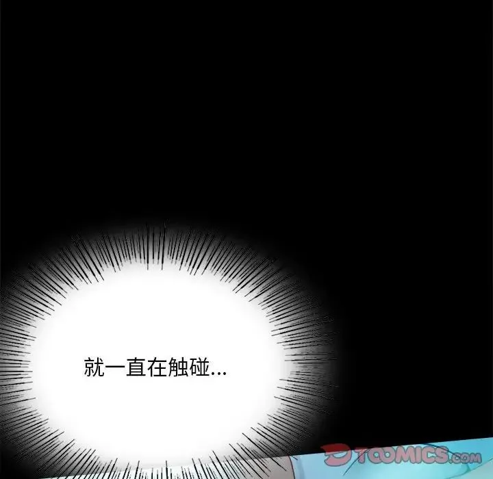 背叛的开始 - 第23話 - page 36