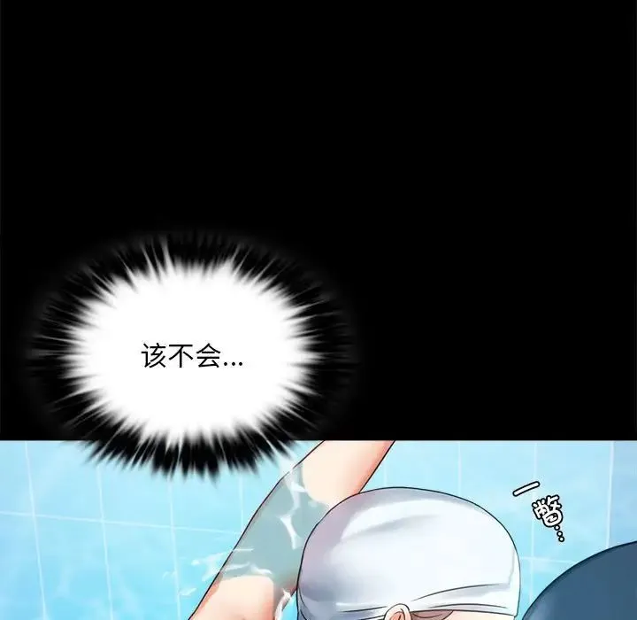 背叛的开始 - 第23話 - page 39