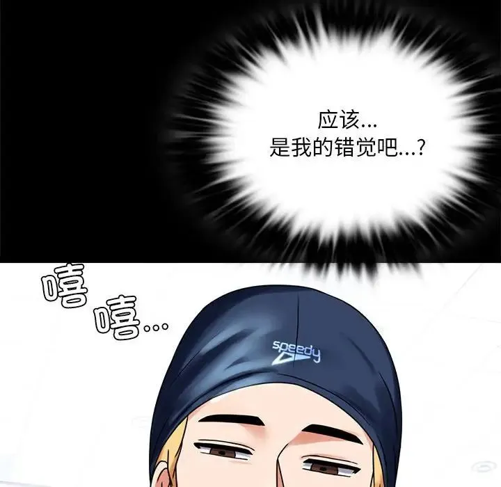 背叛的开始 - 第23話 - page 42
