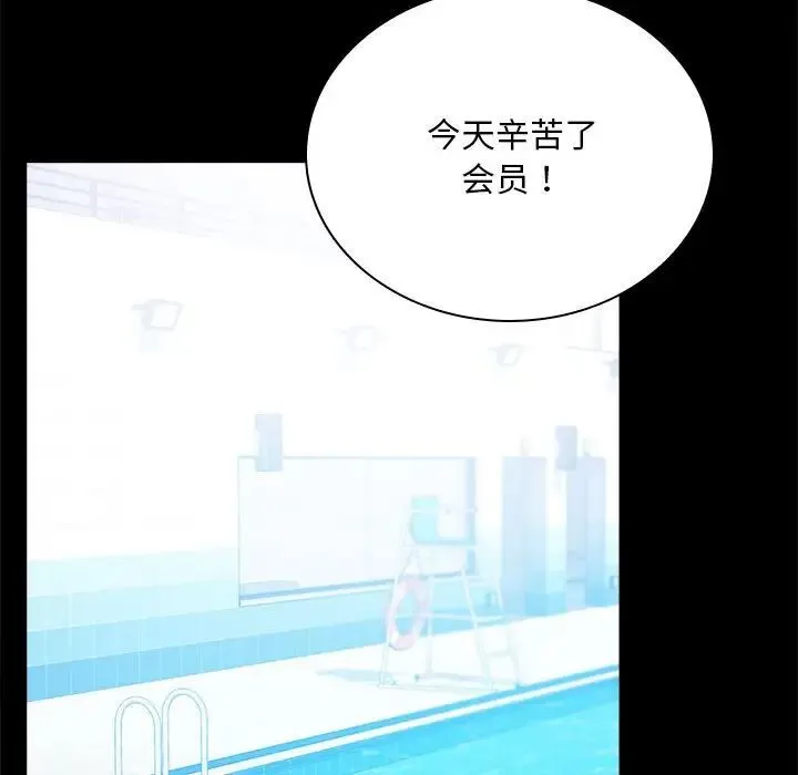 背叛的开始 - 第23話 - page 45