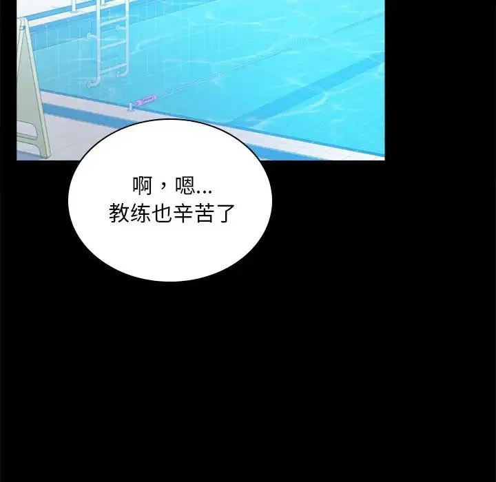 背叛的开始 - 第23話 - page 46