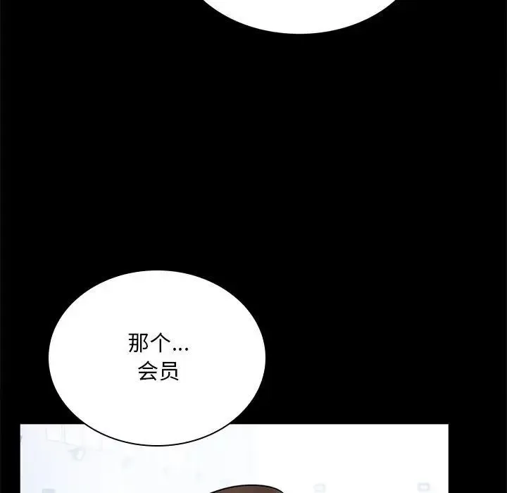 背叛的开始 - 第23話 - page 49