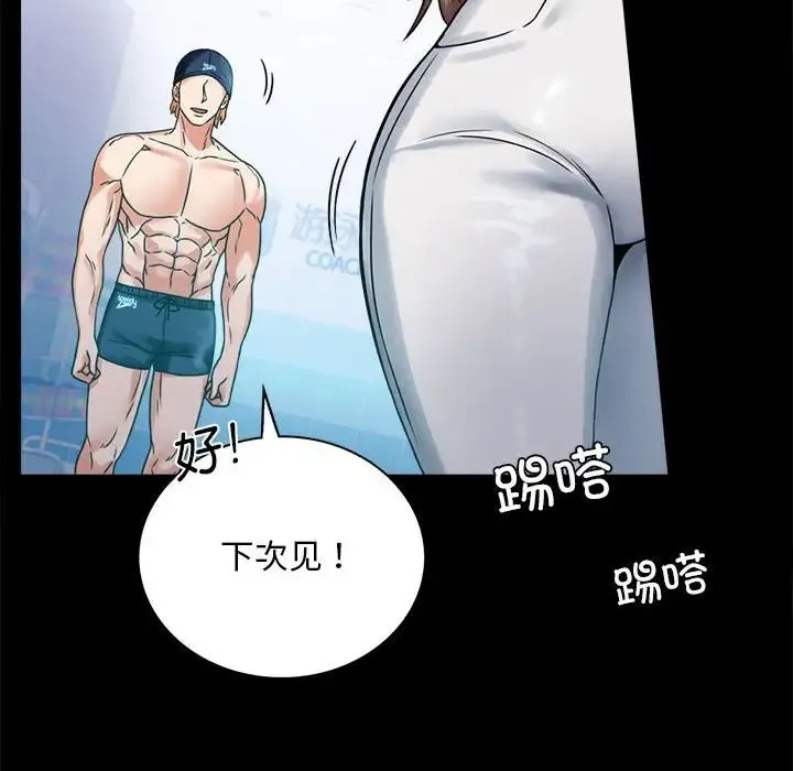 背叛的开始 - 第23話 - page 58