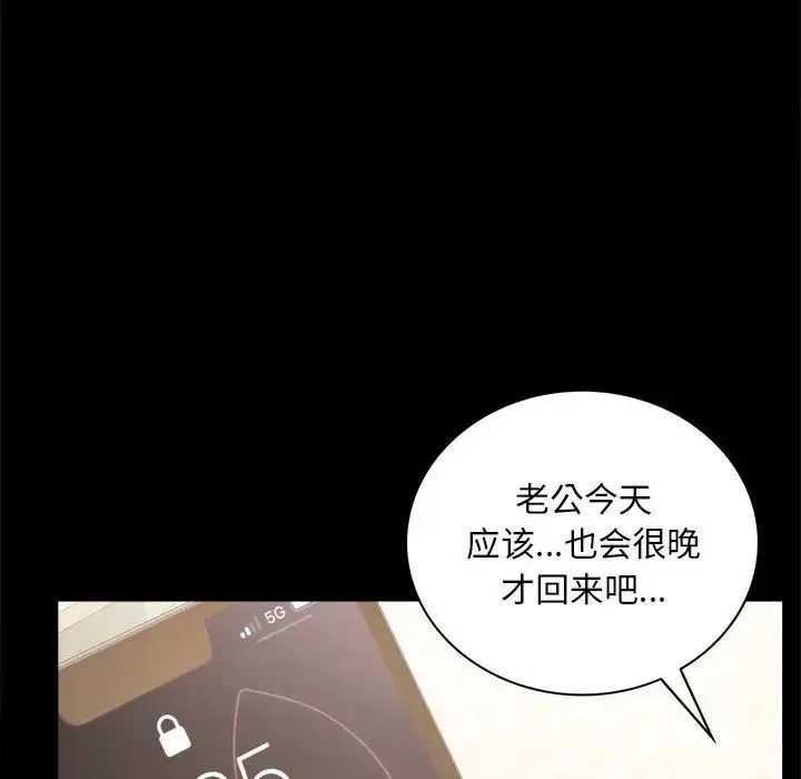 背叛的开始 - 第23話 - page 64