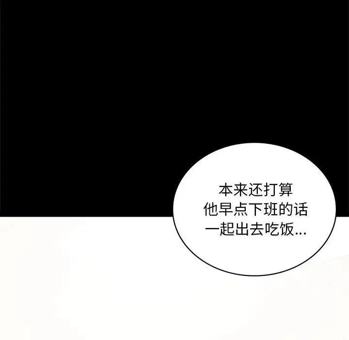 背叛的开始 - 第23話 - page 69