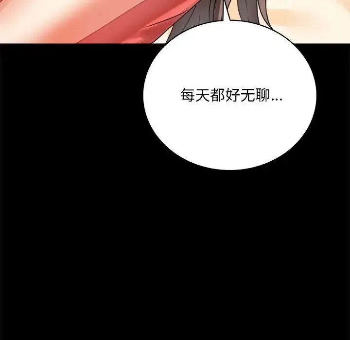 背叛的开始 - 第23話 - page 73