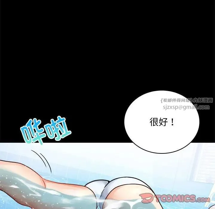 背叛的开始 - 第23話 - page 76