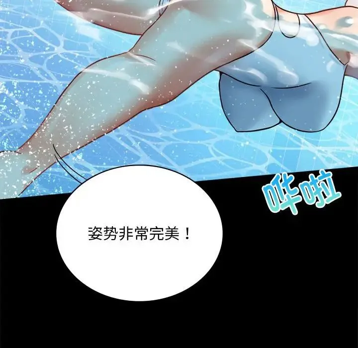 背叛的开始 - 第23話 - page 77