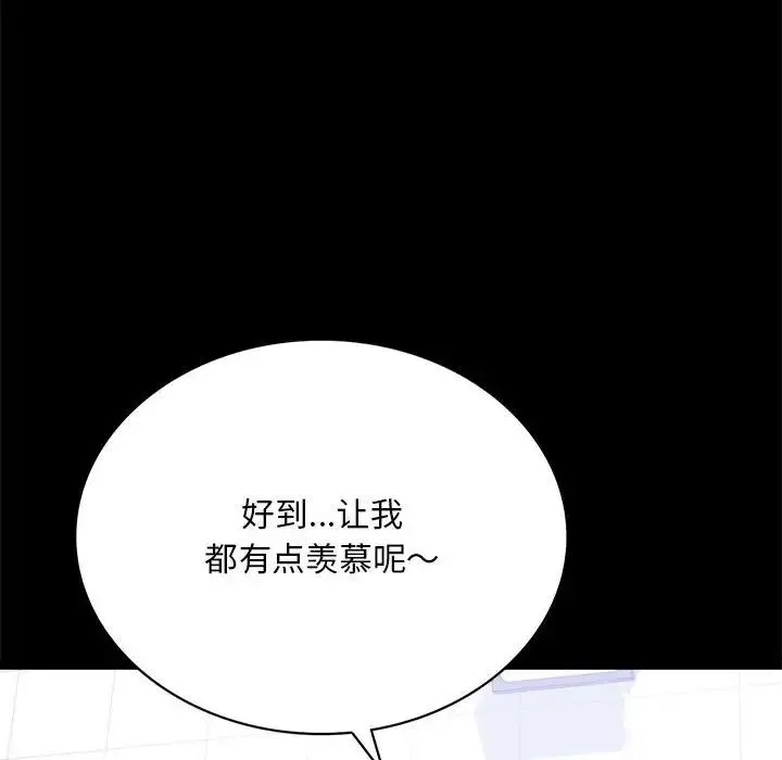 背叛的开始 - 第23話 - page 91