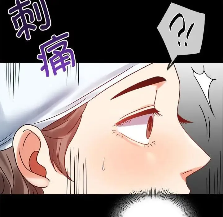 背叛的开始 - 第23話 - page 104