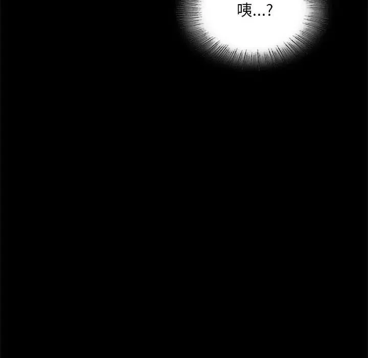 背叛的开始 - 第23話 - page 105