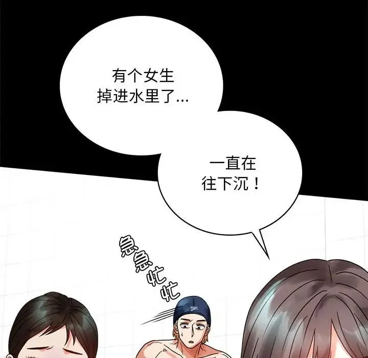 背叛的开始 - 第23話 - page 111