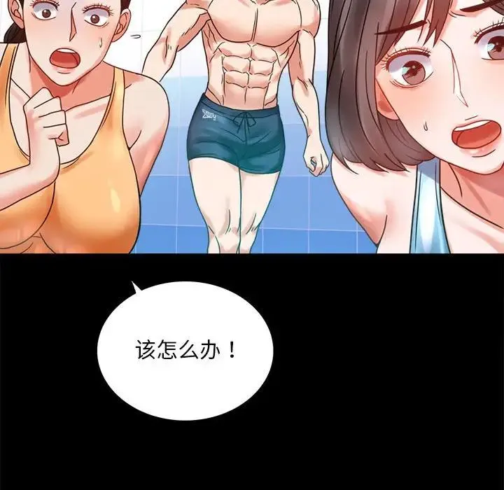 背叛的开始 - 第23話 - page 112
