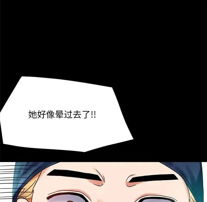 背叛的开始 - 第23話 - page 113