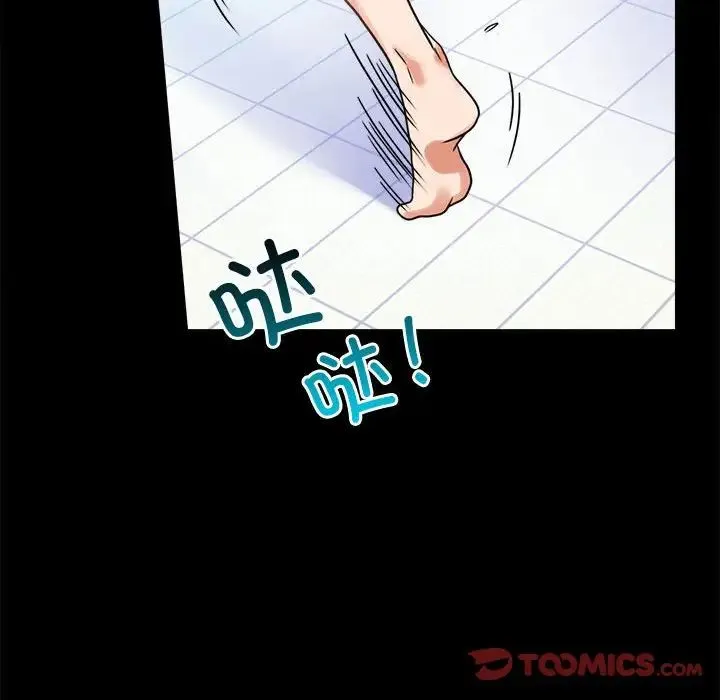 背叛的开始 - 第23話 - page 116