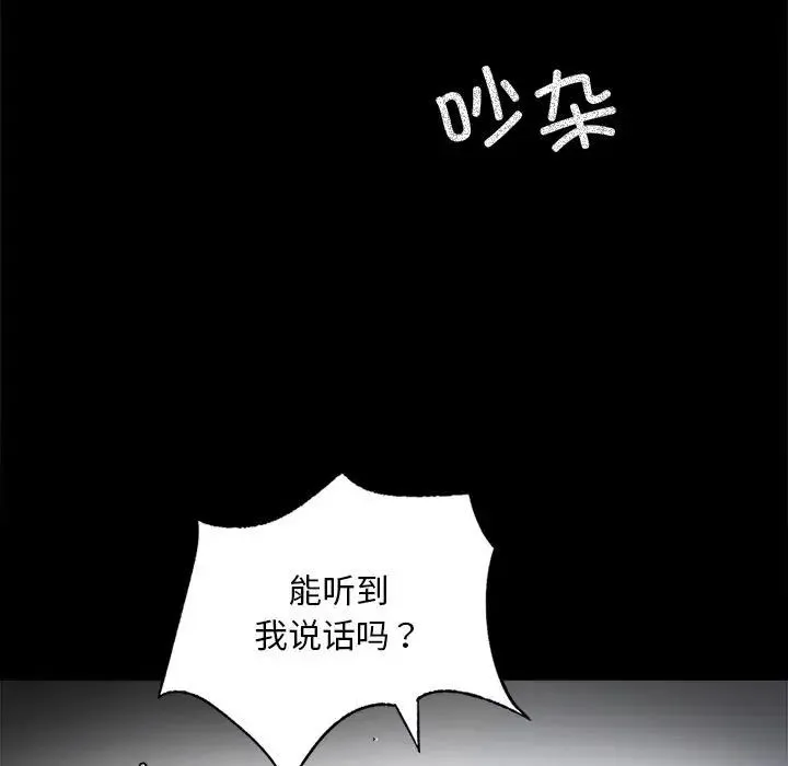 背叛的开始 - 第23話 - page 125