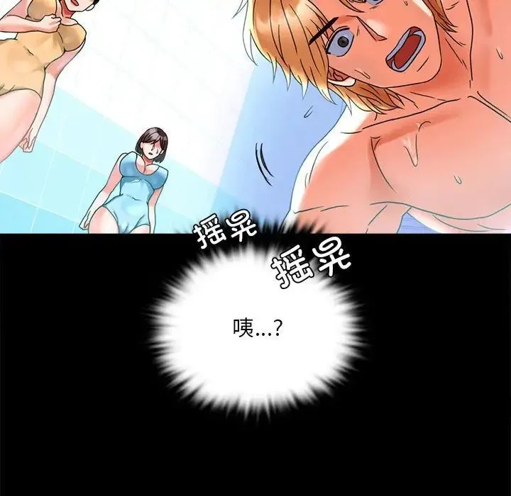 背叛的开始 - 第23話 - page 128