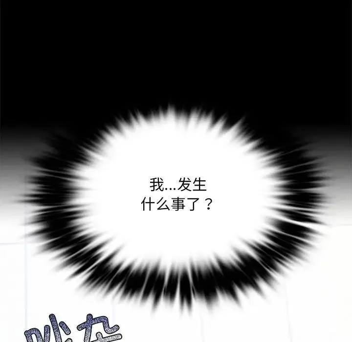 背叛的开始 - 第23話 - page 129