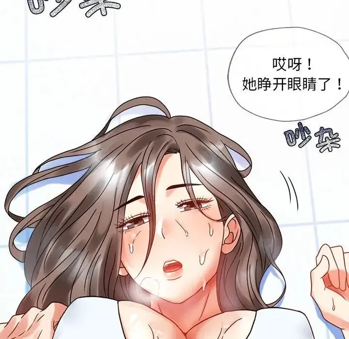 背叛的开始 - 第23話 - page 130