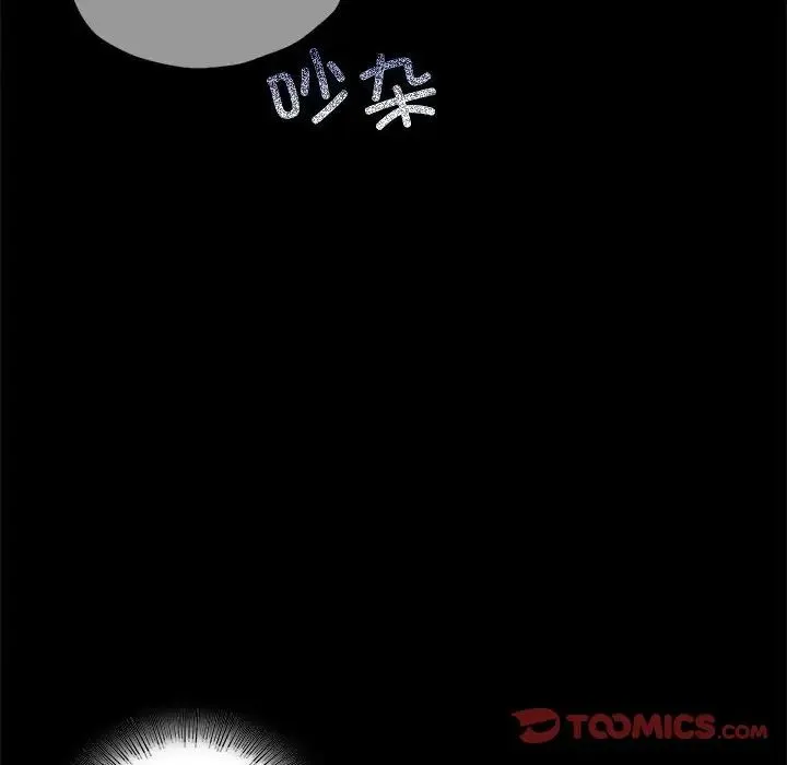 背叛的开始 - 第23話 - page 132