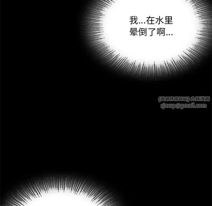 背叛的开始 - 第23話 - page 134