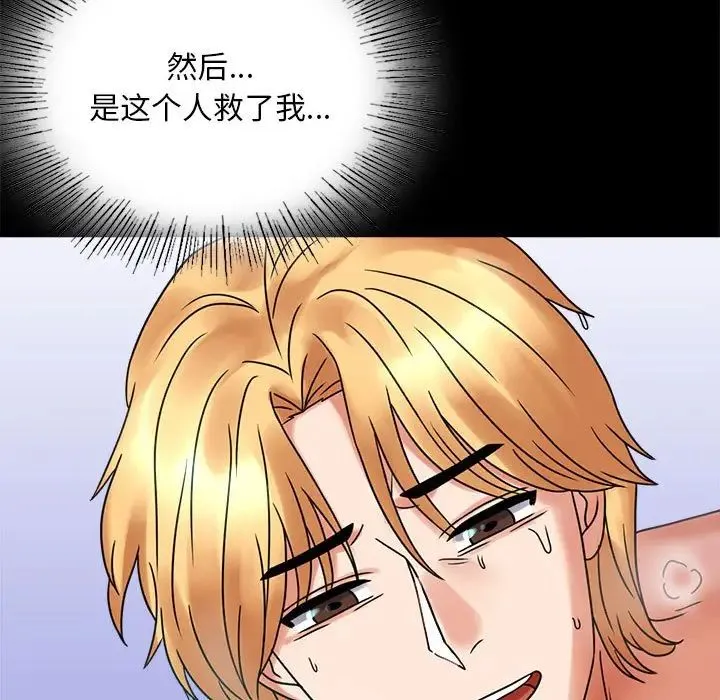背叛的开始 - 第23話 - page 135