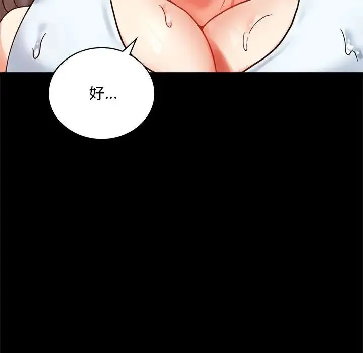 背叛的开始 - 第23話 - page 138