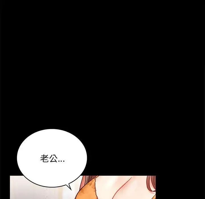 背叛的开始 - 第23話 - page 142