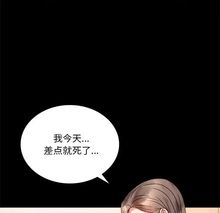 背叛的开始 - 第23話 - page 144