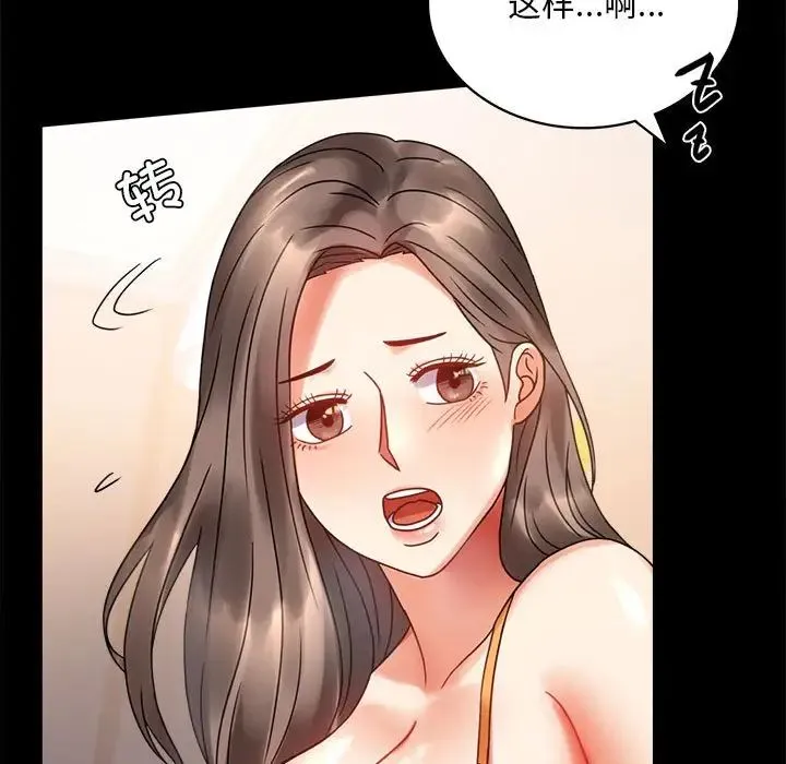 背叛的开始 - 第23話 - page 147