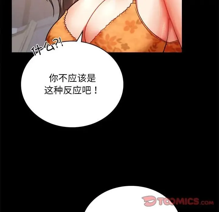 背叛的开始 - 第23話 - page 148