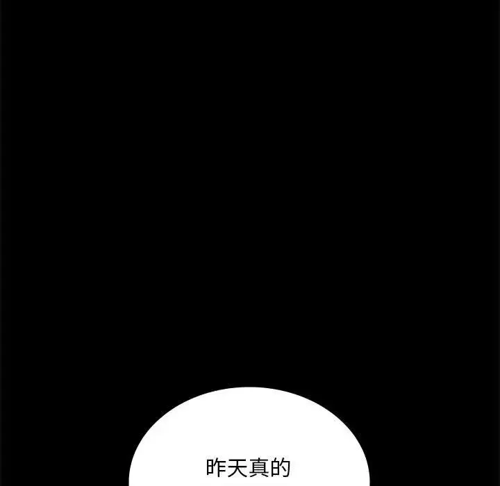 背叛的开始 - 第23話 - page 159