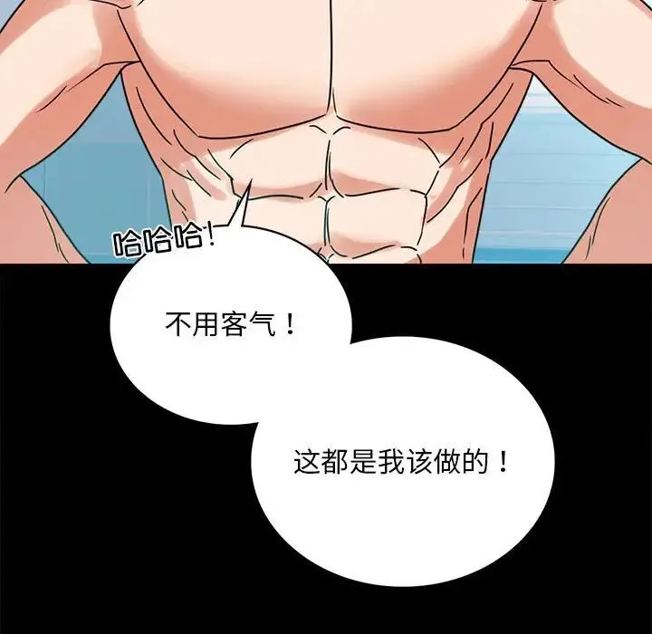 背叛的开始 - 第23話 - page 161