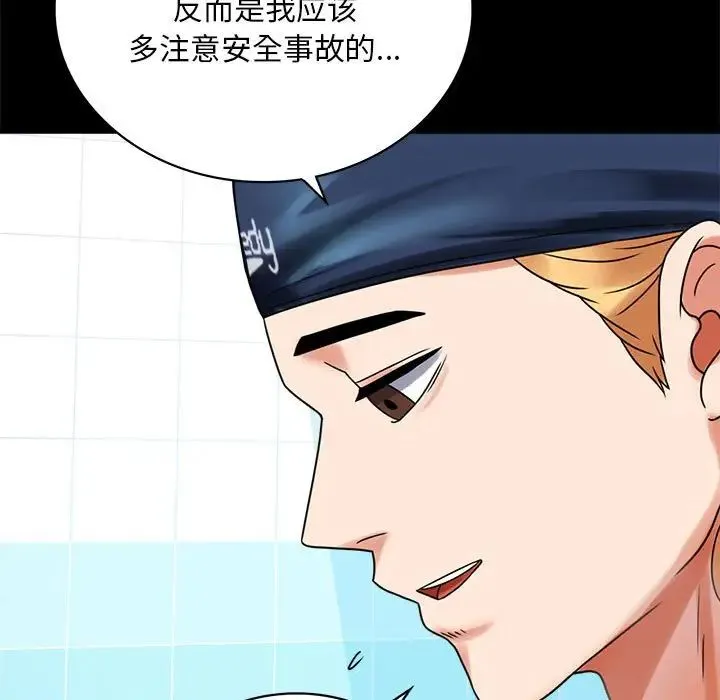 背叛的开始 - 第23話 - page 165