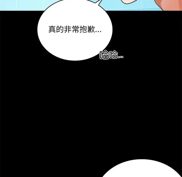 背叛的开始 - 第23話 - page 166