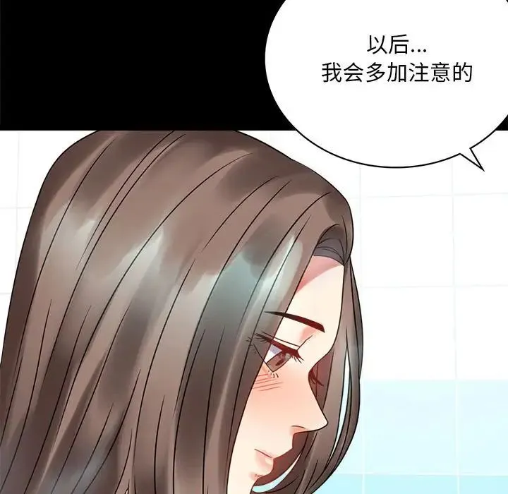 背叛的开始 - 第23話 - page 167