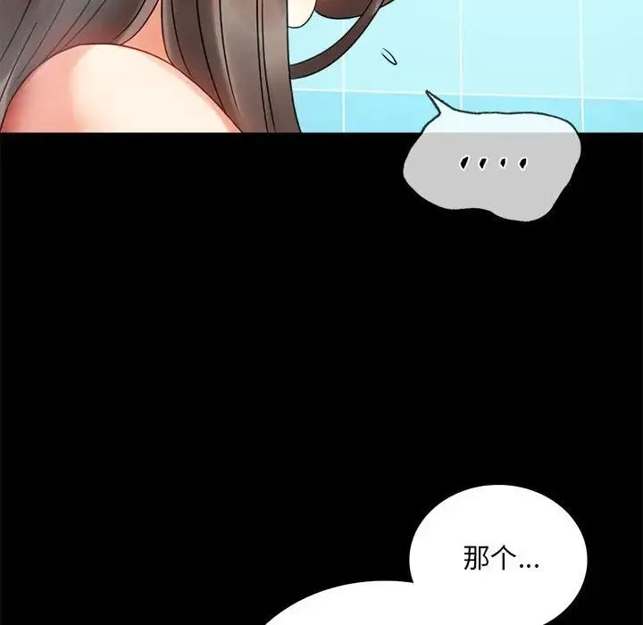 背叛的开始 - 第23話 - page 168