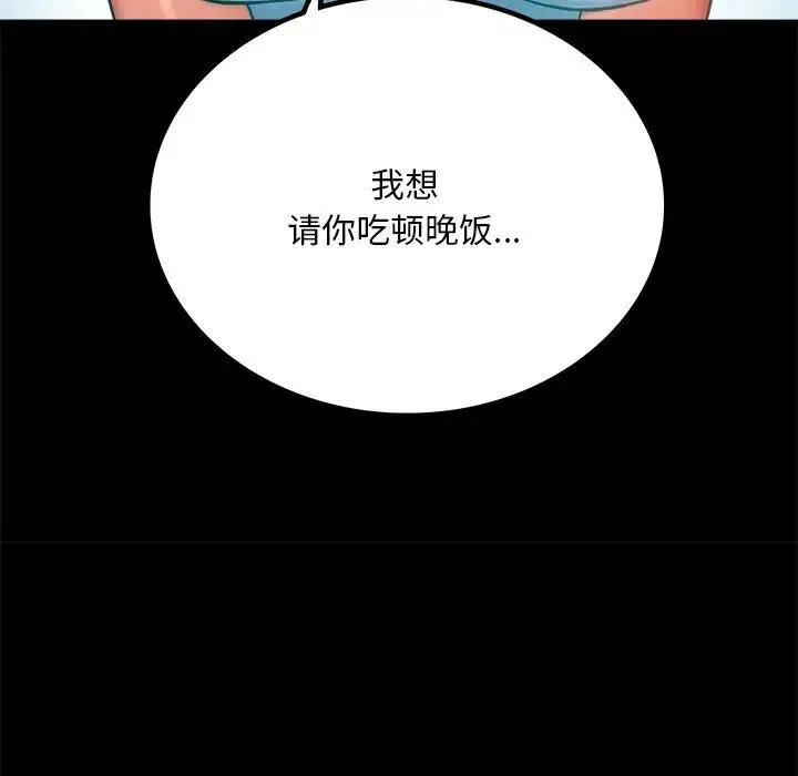 背叛的开始 - 第23話 - page 173