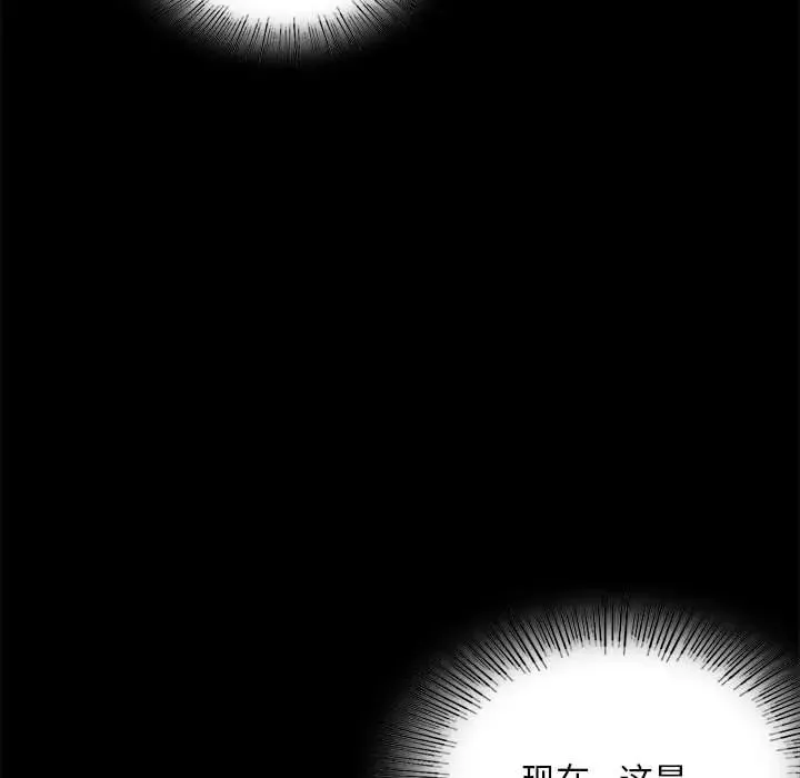 背叛的开始 - 第23話 - page 177