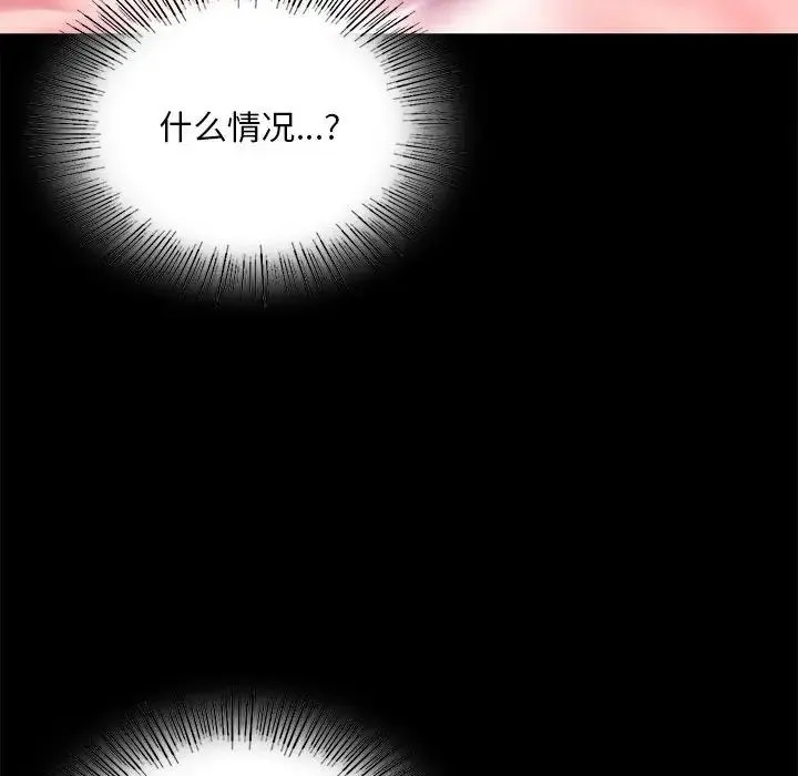 背叛的开始 - 第23話 - page 179
