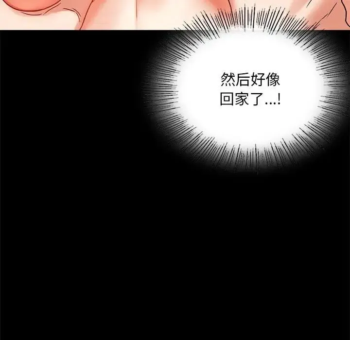 背叛的开始 - 第23話 - page 181