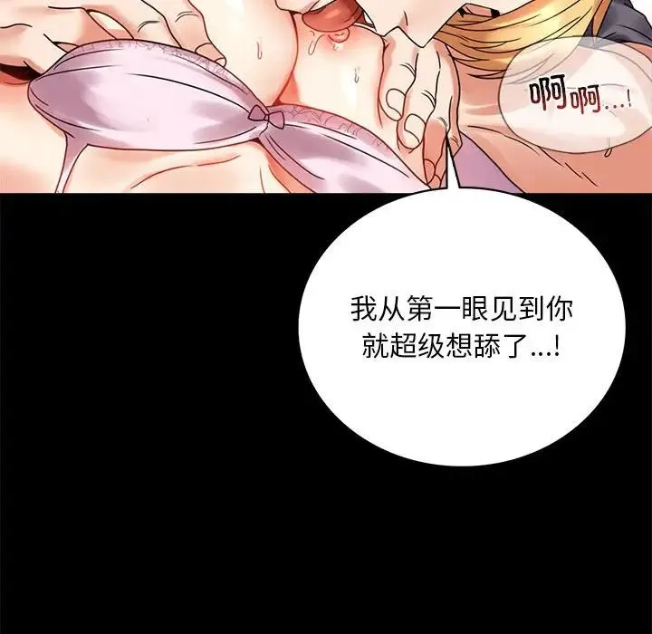背叛的开始 - 第23話 - page 183