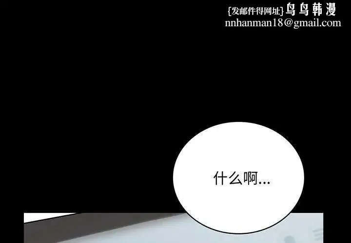背叛的开始 - 第27話 - page 1
