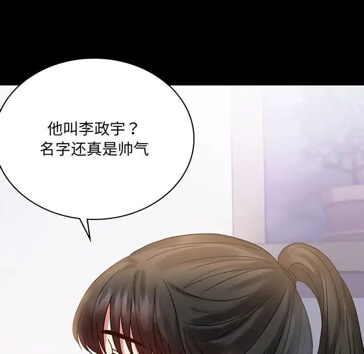 背叛的开始 - 第27話 - page 5
